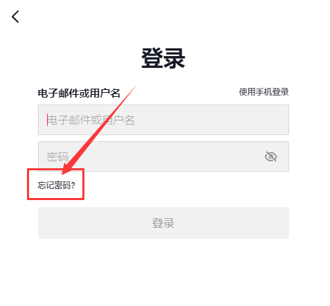 tiktok登录教程及邮箱登录查看验证码教程